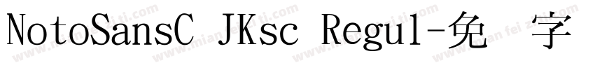 NotoSansC JKsc Regul字体转换